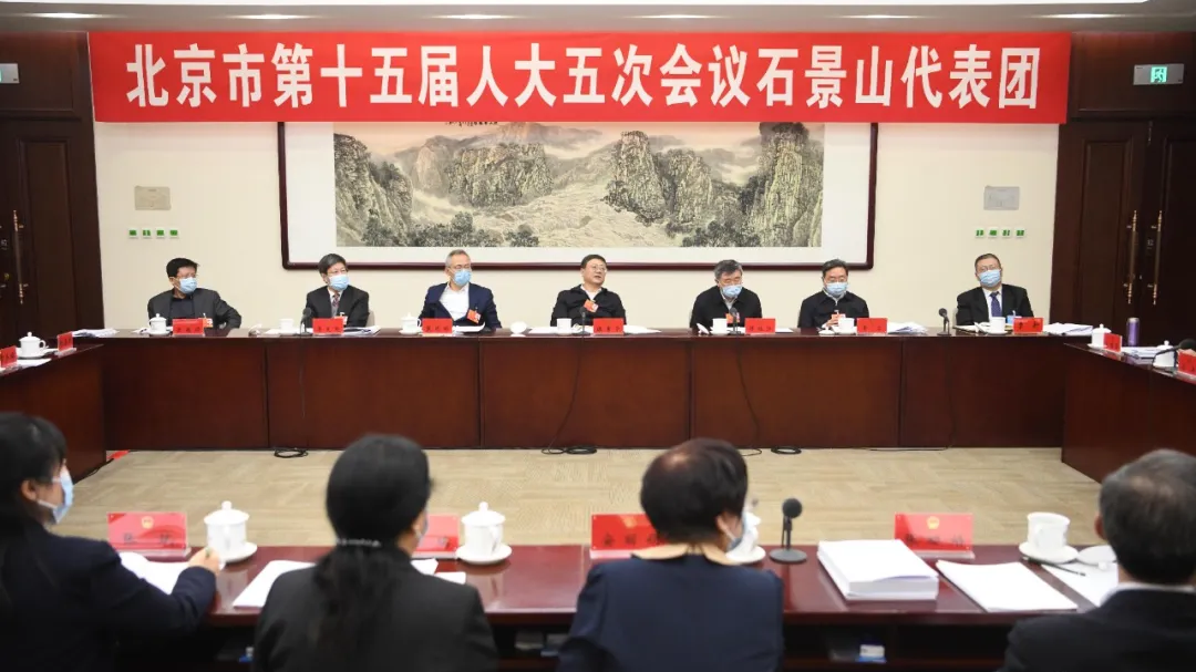 陈吉宁参加石景山团审议,要求高水平建设管理好首都城市西大门 陈吉宁参加石景山团审议,要求高水平建设管理好首都城市西大门