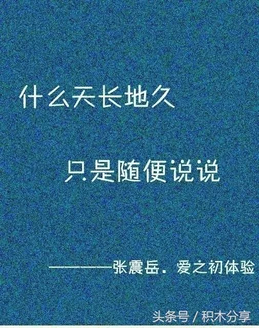 心碎的句子 心碎图片带文字