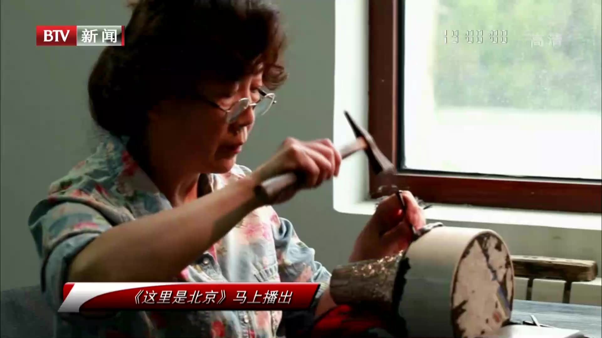 《这里是北京》20210810匠人匠心——千锤百炼