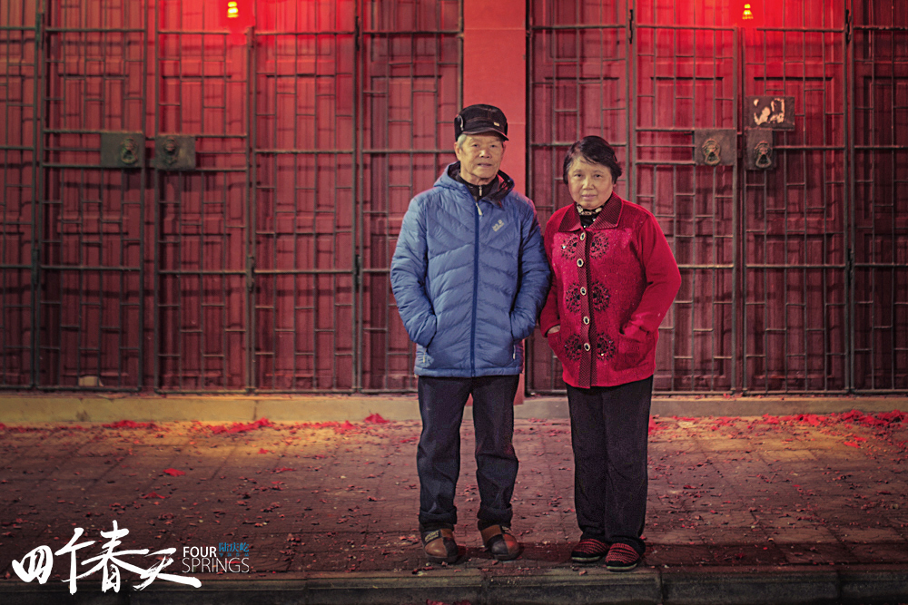 《四个春天》:不教你做孝子贤孙,但能化解冷漠