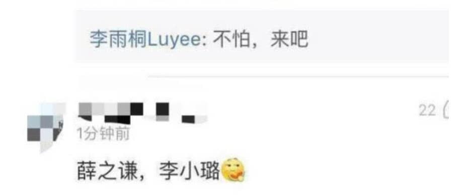 李雨桐暗指薛之谦出轨,李小璐无辜被骂,昔日好