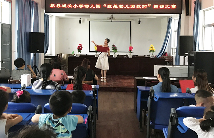 城关小学幼儿园开展我是幼儿园教师朗诵比赛