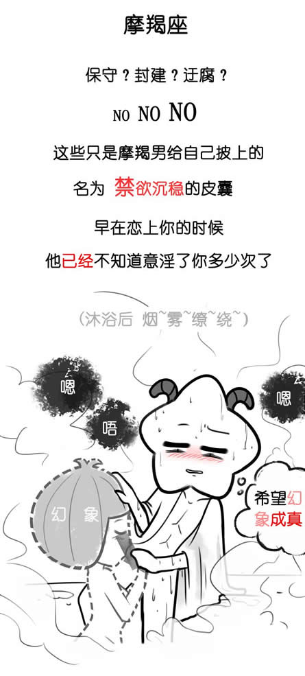 会偷偷意淫你的星座男都有谁