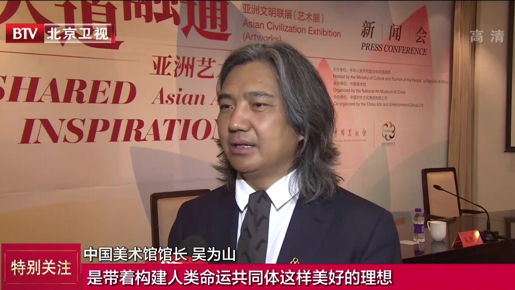 多国文物精品 见证文明互鉴