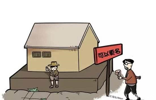 农村宅基地确权,这几类人没有申请资格!