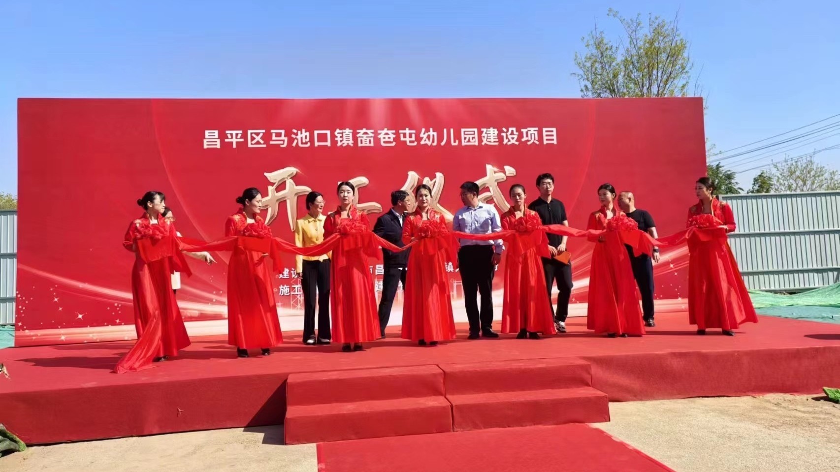 360个学位!马池口镇奤夿屯幼儿园开工仪式举行 360个学位!马池口镇奤夿屯幼儿园开工仪式举行