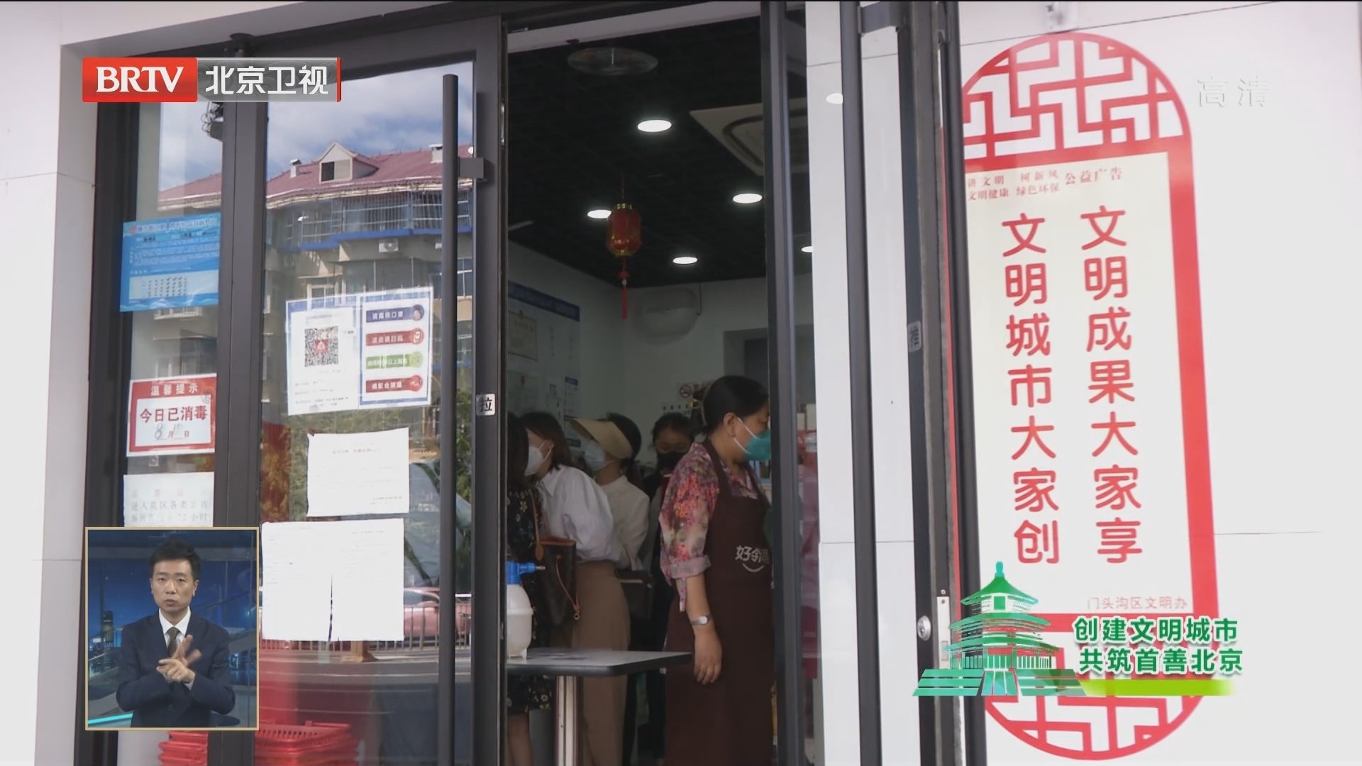 门头沟区推进文明城区创建 形成居民共建共治共享新格局 门头沟区推进文明城区创建 形成居民共建共治共享新格局