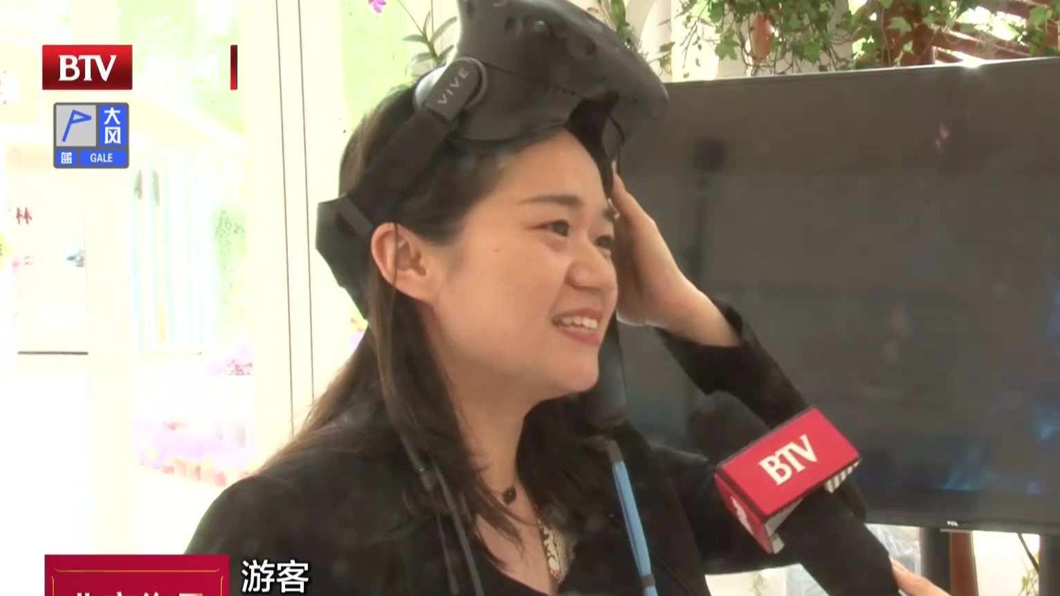 世园会：虚拟现实技术体验智慧城市建设