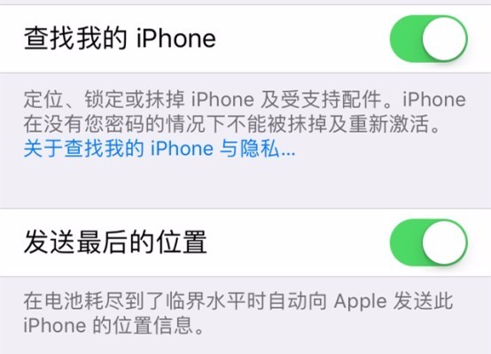 查找我的iPhone显示离线怎么办?解决查找iPhone离线