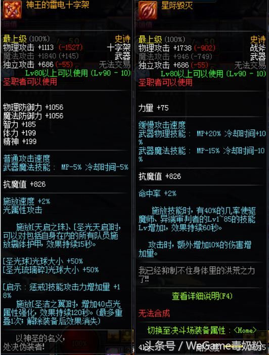 DNF十周年奖励曝光太给力:跨界石、90级直升