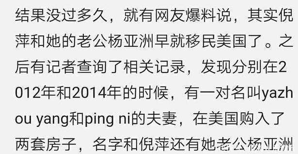央视著名主持人美国豪宅曝光! 曾晒护照表恋爱国心的她早已移民?