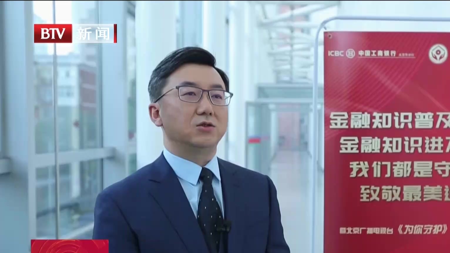 《我们都是守护人》普及宣传金融知识
