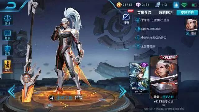 王者荣耀KPL赛季皮肤已经确认,逐梦之影返场