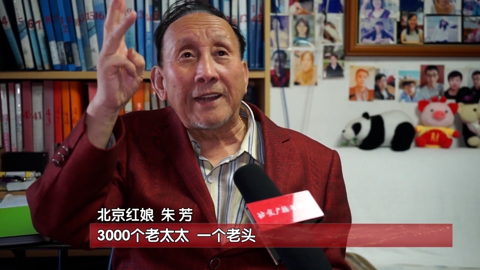 一些男青年为何找不到对象？这位做了52年“红娘”的北京大爷有话说