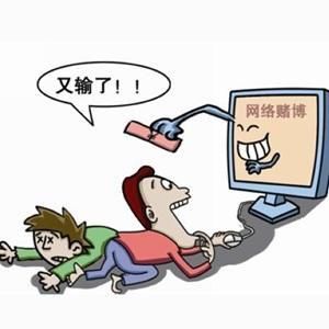 男子赌博输25万找黑客追回赌资被骗2万,先被赌