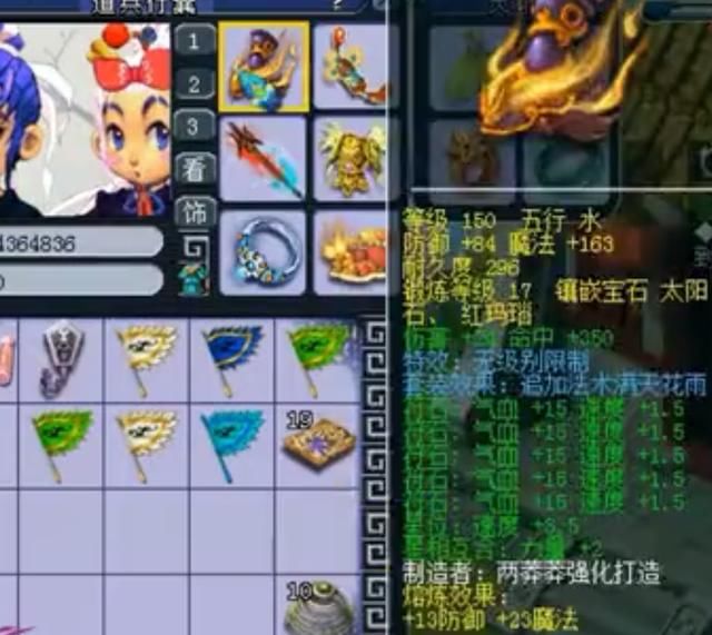 梦幻西游:全梦幻唯一的无级别神器,没有任何武