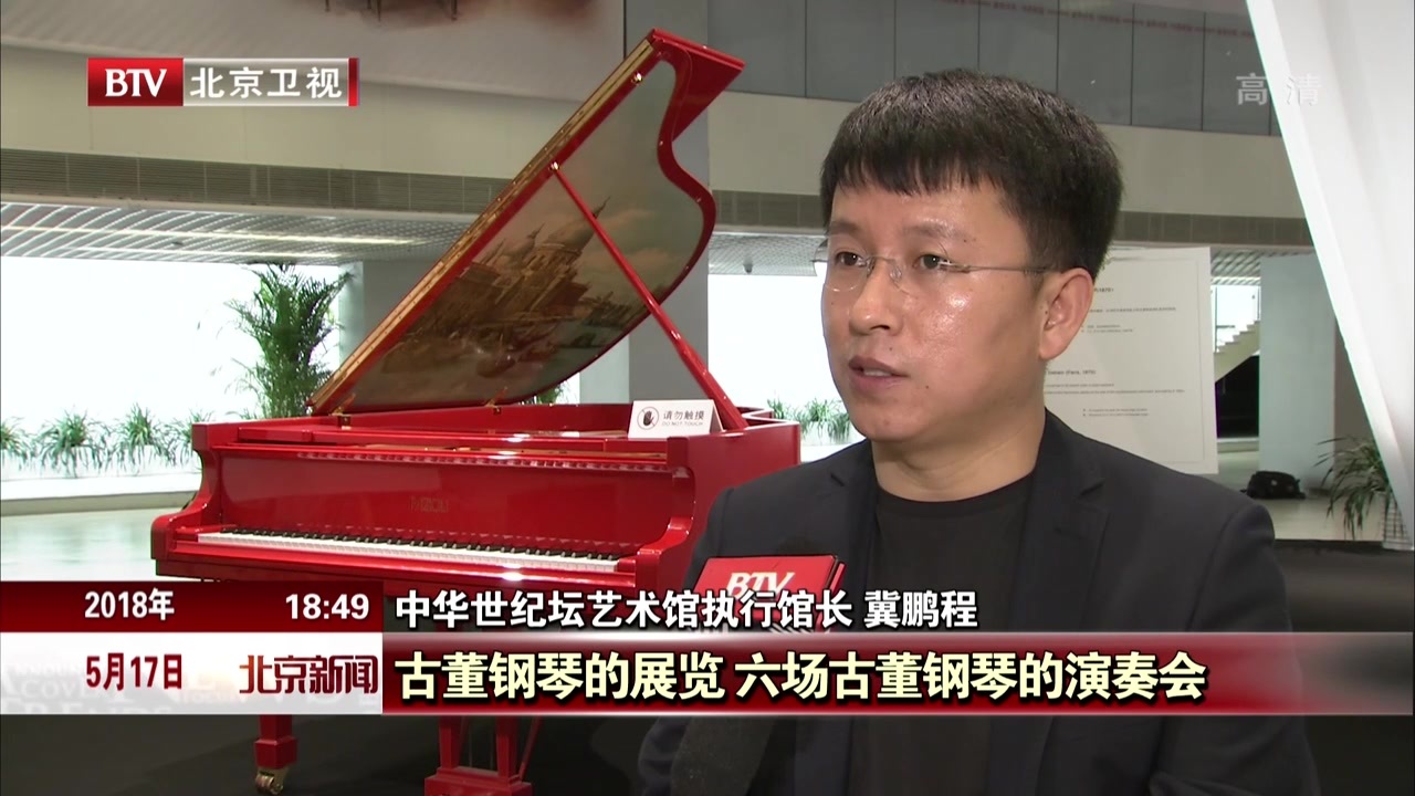 国际博物馆日 北京地区99家博物馆免费开放