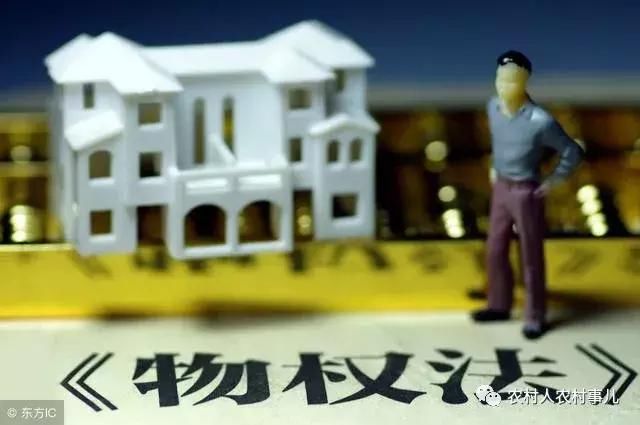 土地确权后农村宅基地就能永久使用?这八种情