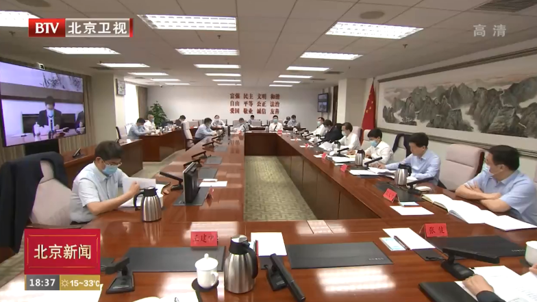 北京市召开扫黑除恶专项斗争领导小组(扩大)会议 北京市召开扫黑除恶专项斗争领导小组(扩大)会议