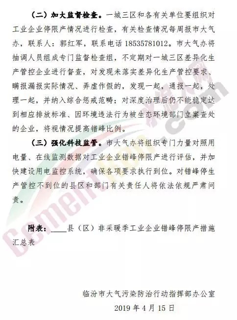 多个城市突击检查!水泥、砂石、混凝土、混合