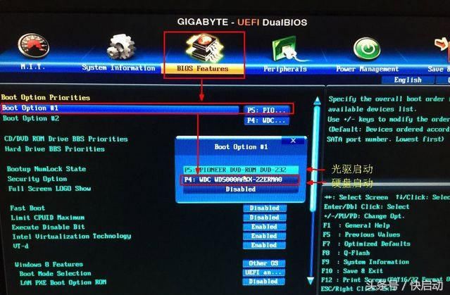 电脑如何bios设置硬盘启动顺序?掌握这6大类型