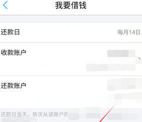 网商银行中应该如何个人申请借款?查看操作流