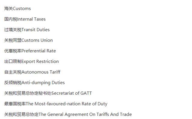 川普贸易战,这些英语表达帮你看懂国外的言论