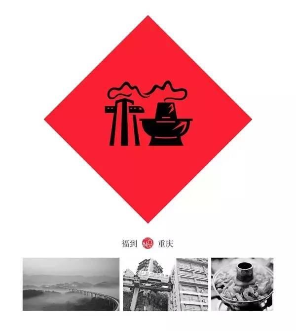 看福猜地名,中国32个城市你家乡的福长什么样