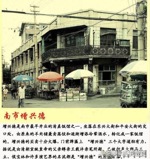 "杂霸地"的头子袁文会,张春荣(张八)等横行南市多年,民有怨声却不敢