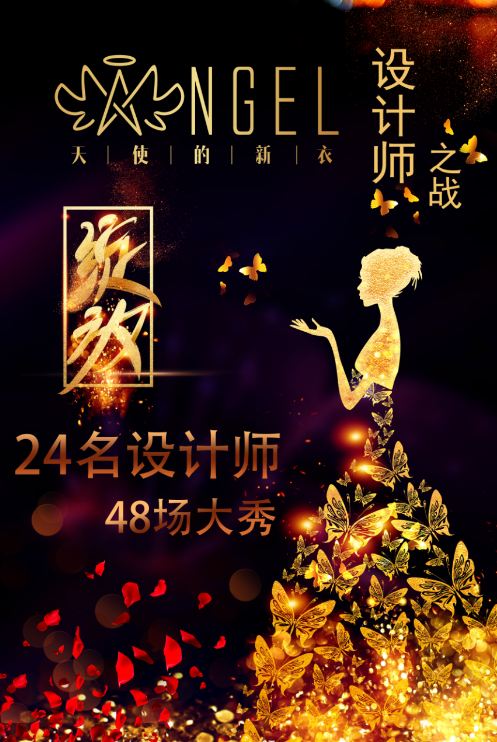 湖北电视台《天使的新衣》震撼来袭