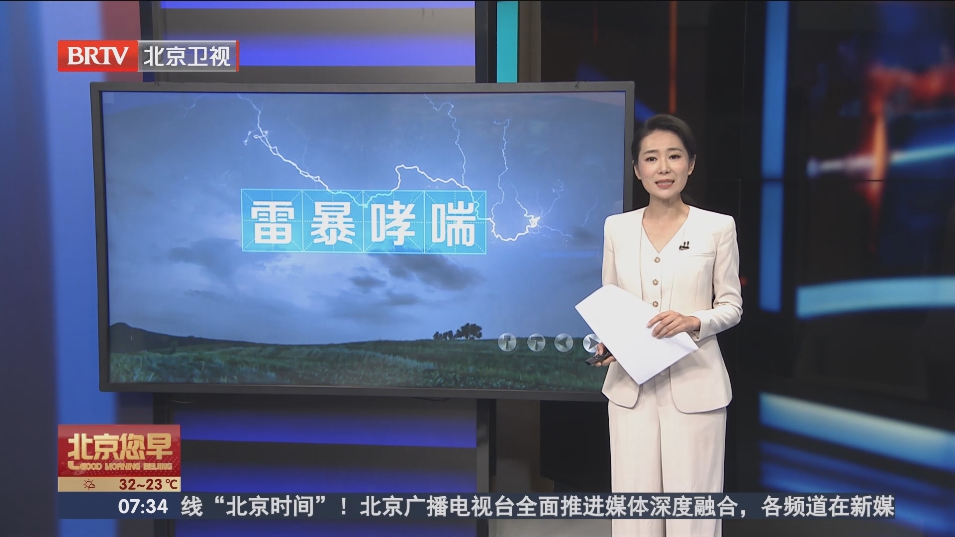 现在是北京时间为您报时软件(北京时间报时是从哪里传出来的)