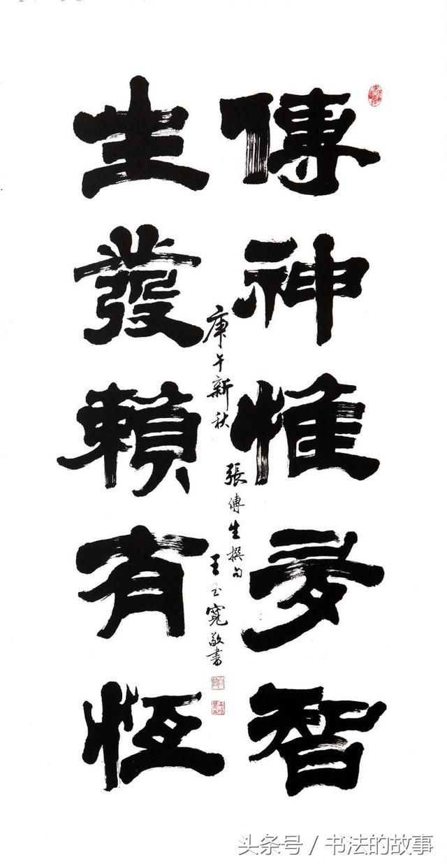 临江仙·农民书法家王玉宽 临江仙·农民书法家王玉宽