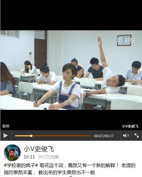 秒拍上的青春飞扬--学校里的疯子