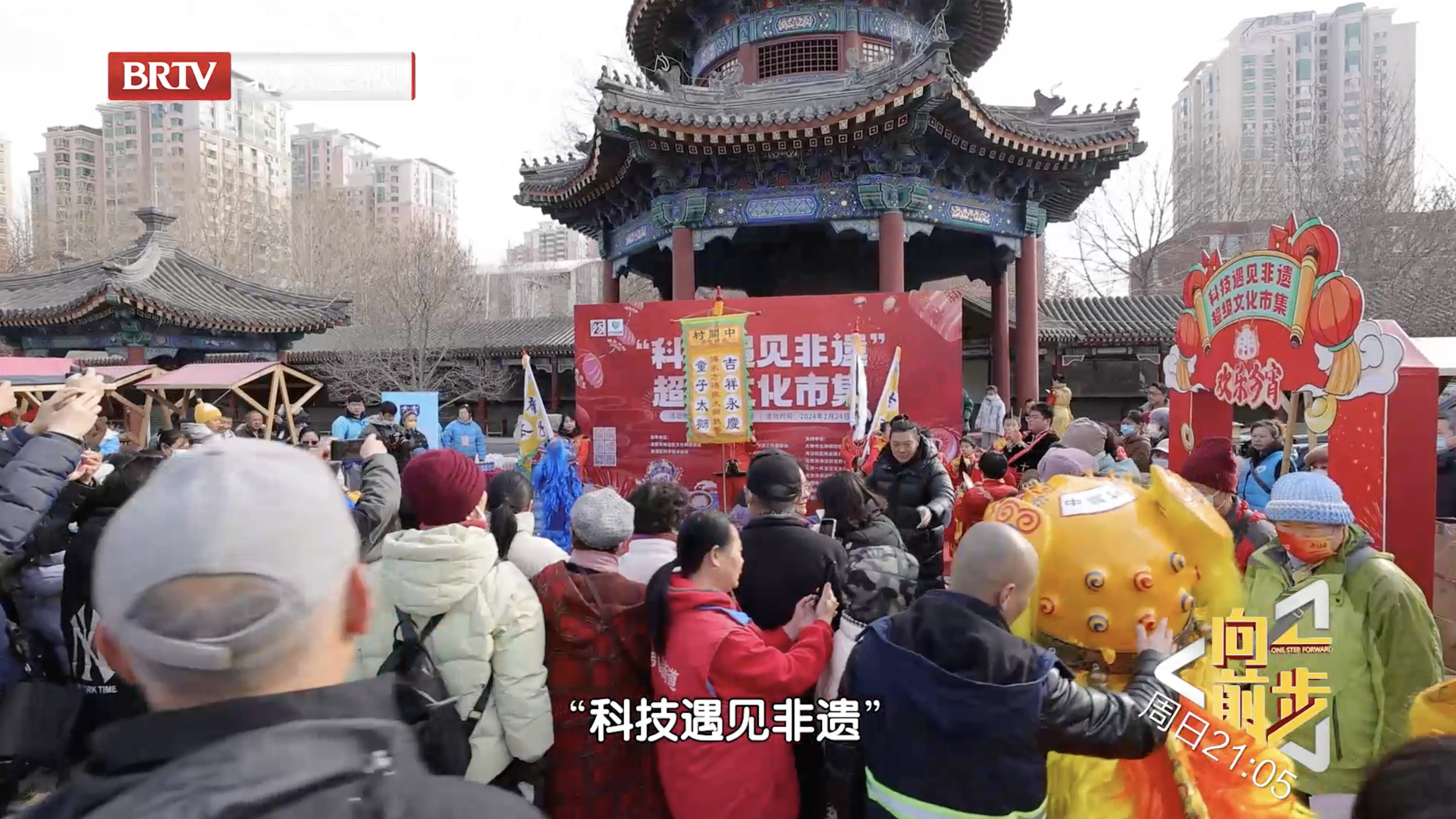 去哪闹元宵？到中关村来一场科技+非遗的奇妙邂逅！