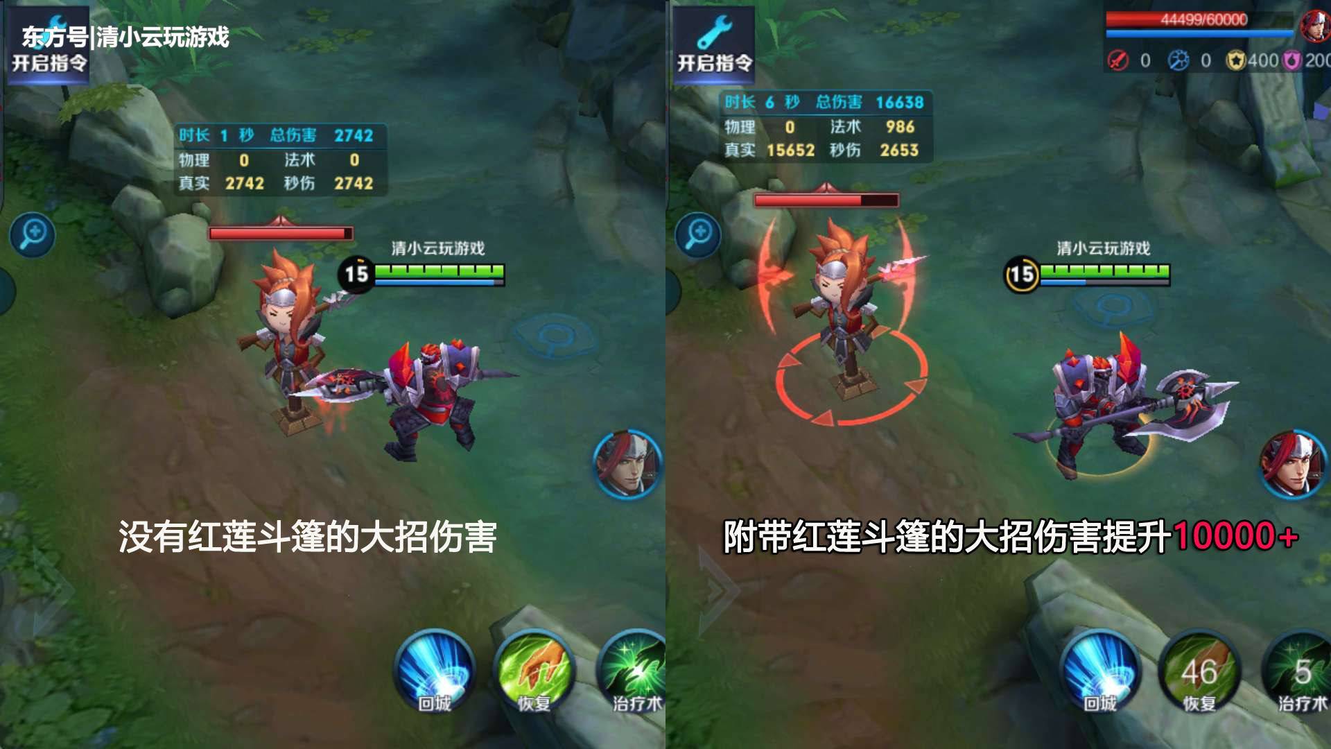 王者荣耀:红莲斗篷还能这么用,原来大部分玩家