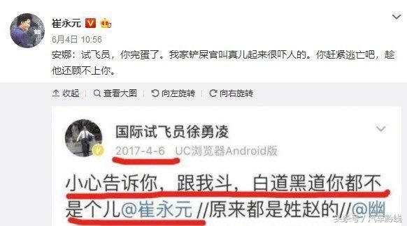 崔永元不断被死亡威胁,中国传媒大学:将重视崔