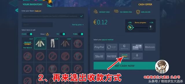 如何免费玩《绝地求生》,还有机会赚钱?只用3