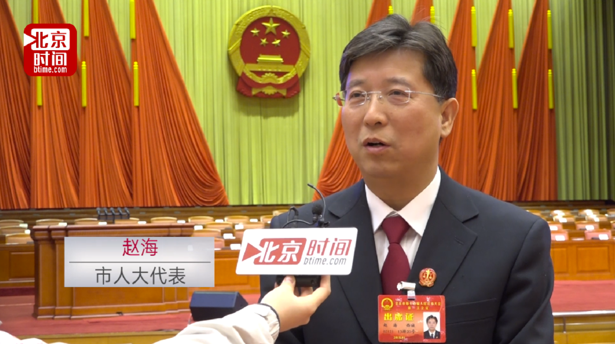 (北京时间记者 杨凤临 王丽乐 报道)1月28日上午,北京市人大第十五届