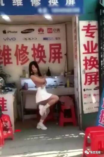 手机维修店为拉客 女老板当众跳起热舞