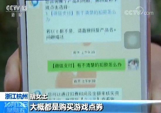 央视调查全国多地苹果手机用户遭盗刷 均为免