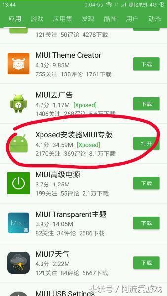 实用教你将PS4与android手机串流