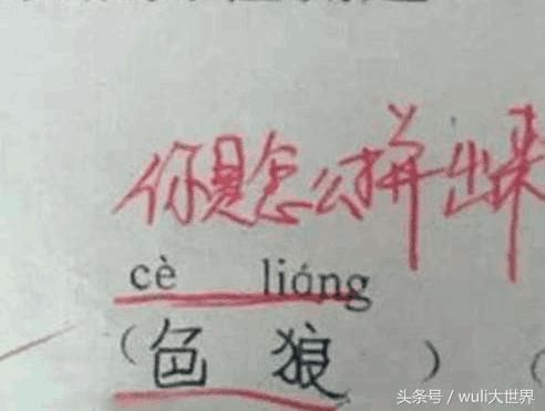 无痛的人流小学生的填空题花样百出,是谁教坏