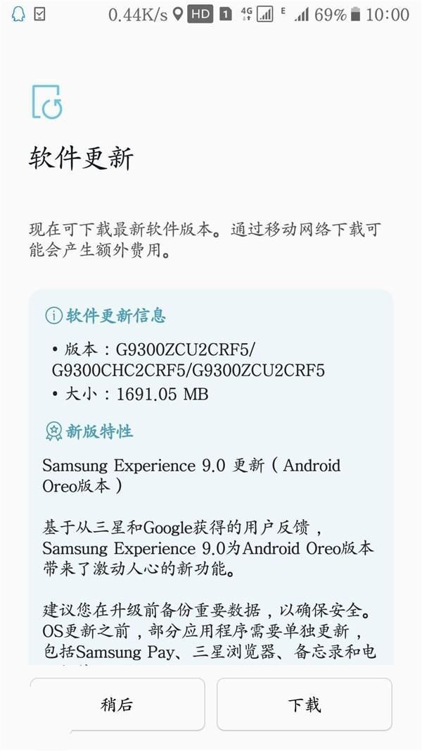 三星S7\/S7 Edge国行安卓8.0正式发布:多项重磅