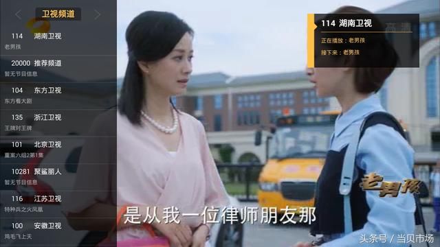 2018智能电视最好用的电视直播软件推荐,超清