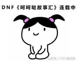 DNF:趣谈近期打团不奶瞎子梗 网友:修罗强不