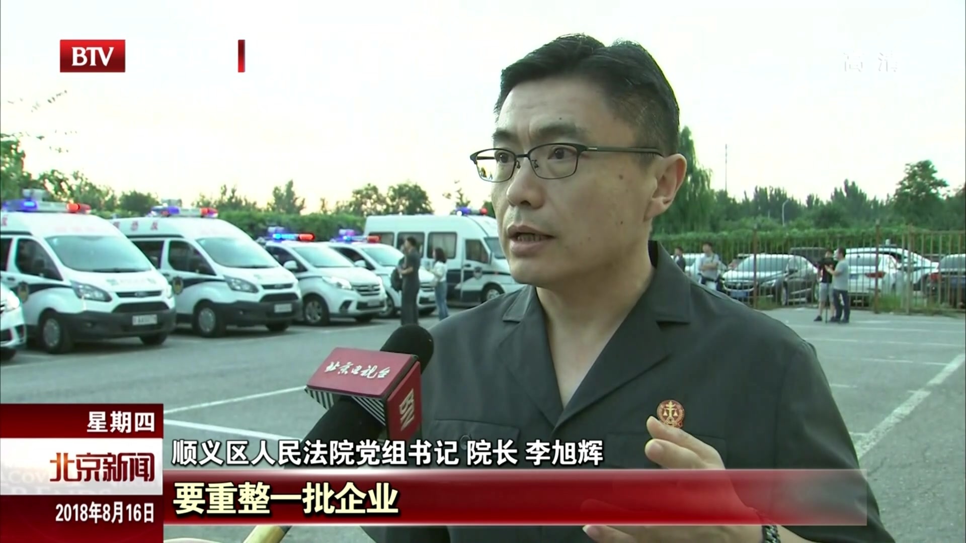 北京顺义法院夜间执行抓“老赖” 北京顺义法院夜间执行抓“老赖”