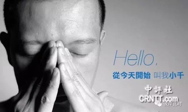 前蓝委孙大千改名叫孙小千？ 重新政坛复出