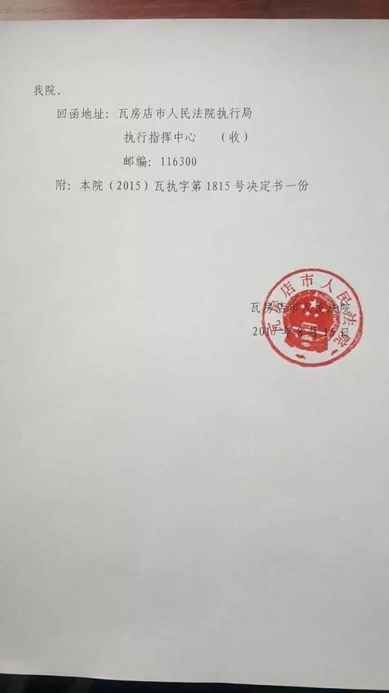 依照《中华人民共和国民事诉讼法》第一百一十四条第一款第二项,第二