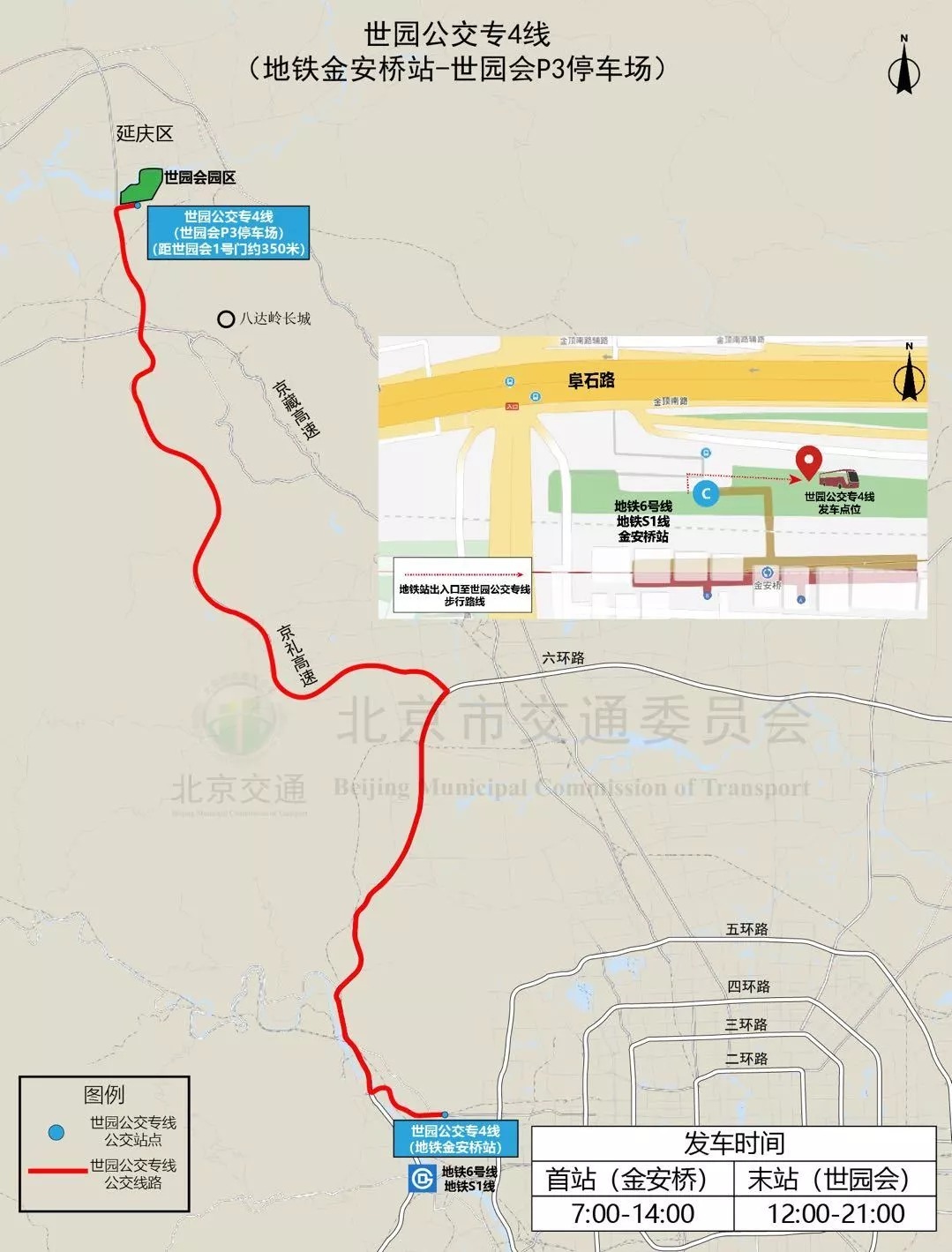 【涨姿势】一图get!2019北京世园会出行攻略