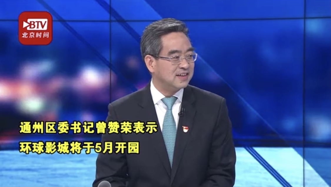 环球影城将于5月开园 环球影城将于5月开园